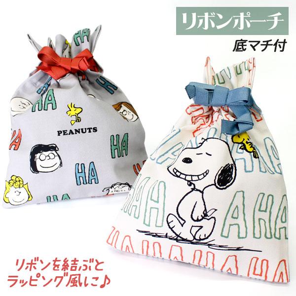 【商品詳細】リボンを結ぶとラッピング風になるよ♪SNOOPYのおしゃれな巾着袋です♪給食袋、箸袋、コップ袋など入園、入学用品にもおすすめです！【商品サイズ】約20×15×8cm【主な仕様】1枚1セット｜マチ付ポーチ｜フック対応袋入り｜材質：...