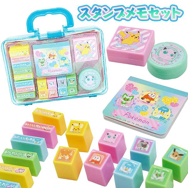 ポケモン スタンプメモセット : こどもモールタイガーキャット