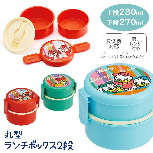【商品詳細】2段に分けられて便利♪ディズニーの丸型ランチボックスです☆上段、下段とも、ごはんがつきにくい「くっつかない加工」が施されています。【商品サイズ】約11.7×10.6×9cm【主な仕様】1ヶ1セット｜容量：上段230ml・下段27...