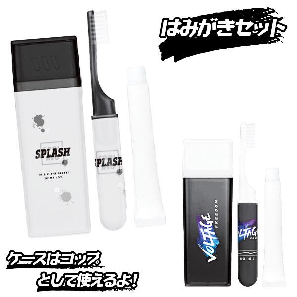【商品詳細】通気口があるから旅行などの持ち運びに便利！コンパクトにまとめられるはみがきセットです☆【商品サイズ】約10.4×3.6×3.2cm【主な仕様】1ヶ1セット｜セット内容：ケース・歯ブラシ・歯磨き粉｜通気口がキャップの裏に付いて蒸れ...