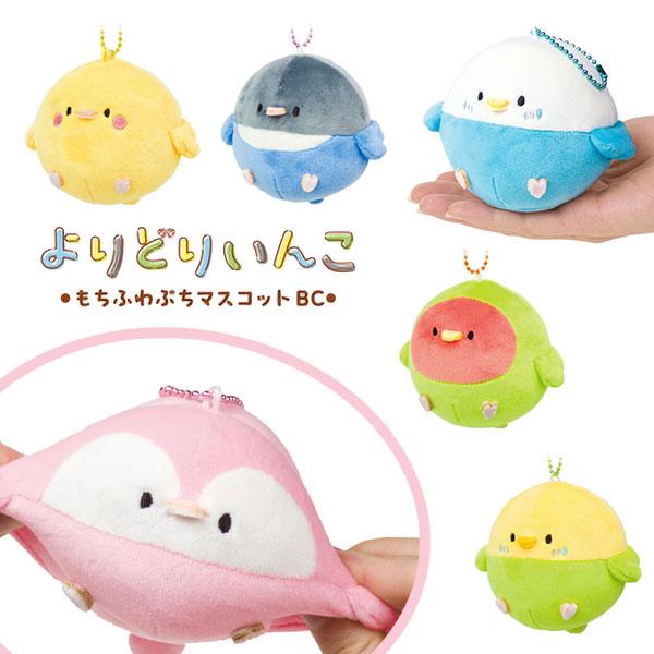 よりどりいんこ もちふわマスコットBC【不良対応不可】 : こども
