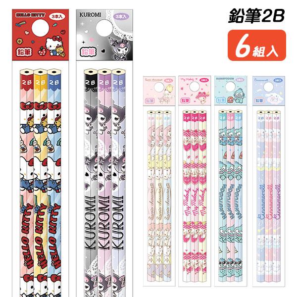 サンリオキャラクターズ 鉛筆2B 3本組【不良対応不可】 : こどもモール