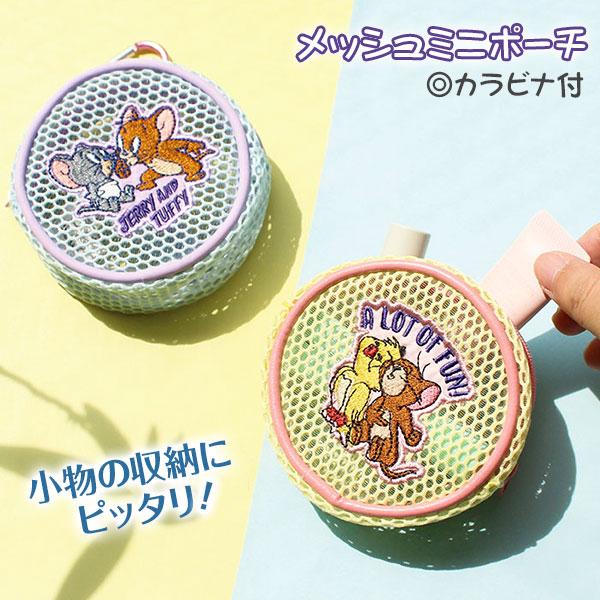 【商品詳細】大人気！トムとジェリーのミニポーチです♪メッシュ素材で中身が見やすいデザインです♪【商品サイズ】約φ10×3.8cm【主な仕様】1ヶ1セット｜カラビナ付｜材質：綿、ポリエステル【関連キーワード】トムとジェリー メッシュ 雑貨 キ...