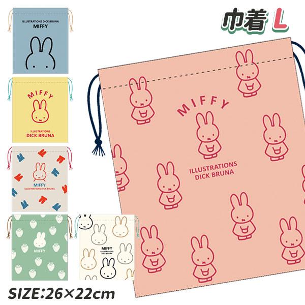 【商品詳細】持ち物の整理や旅行の荷物の仕分け時に便利♪かわいい大きめの巾着です☆【商品サイズ】約26×22cm【主な仕様】1枚1セット｜日本製｜材質：(本体)綿100％、(ひも)アクリル100％【関連キーワード】巾着 ミッフィー キャラクタ...