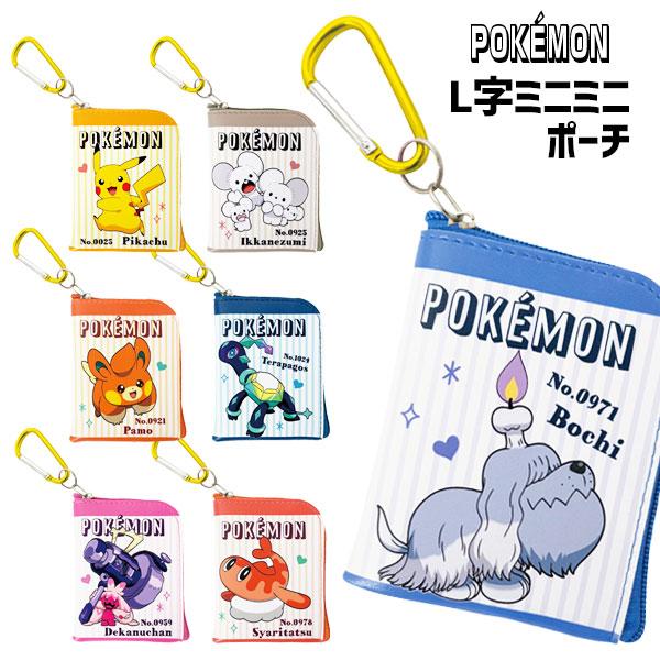 ポケモン L字ミニミニポーチ【不良対応不可】 : こどもモールタイガー