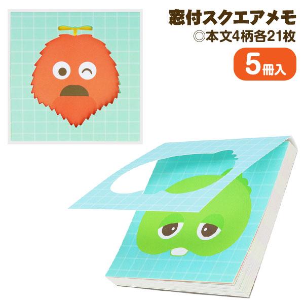 ガチャピンムック 窓付スクエアメモ【不良対応不可】 : こどもモール