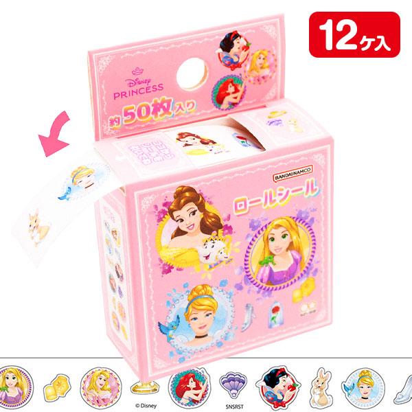 ディズニープリンセス ロールシール【不良対応不可】 : こどもモール