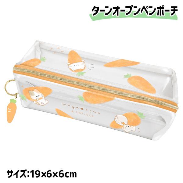 もぐにゃん ターンオープンペンケース : こどもモールタイガーキャット