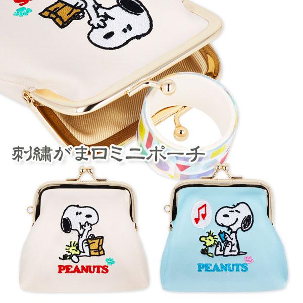 【商品詳細】フロントに施された愛らしいスヌーピーの刺繍デザインがポイント！レトロでどこか懐かしいがま口デザインに、スヌーピーのキュートな表情が映えるアイテムです♪コロンとキュートなサイズ感でリップ、アクセサリー、イヤホンなど小物の収納にもぴ...