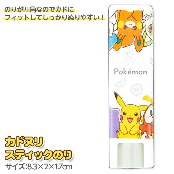 ポケモン  カドヌリスティックのり【不良対応不可】