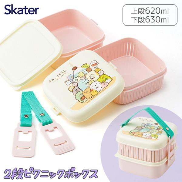 【商品詳細】お子様の遠足や運動会、ピクニックに！持ち運びに便利なベルト止具付きの2段式お弁当箱です！上段は群れを防ぐスリット入りで美味しさをキープします。【商品サイズ】約14.5×13×10.6cm【主な仕様】1ヶ1セット｜総容量：約125...