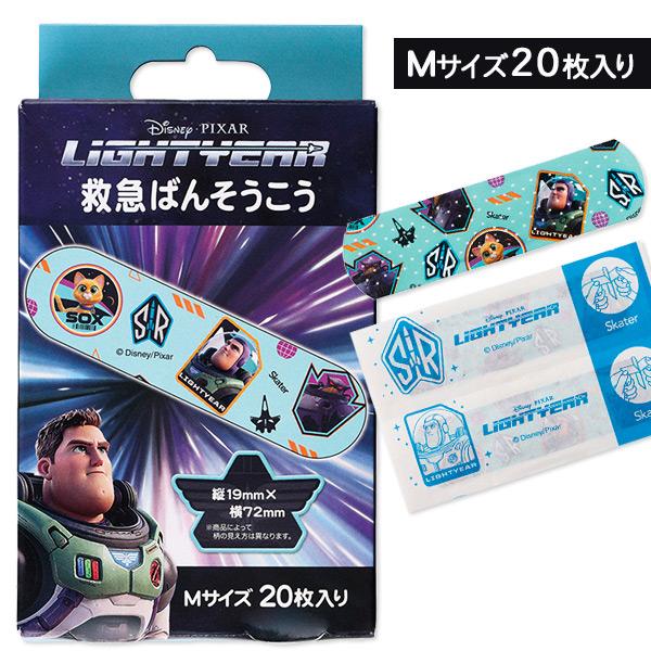 【商品詳細】人気キャラクター「バズ・ライトイヤー」がプリントされた、かわいくて頼れる救急ばんそうこうです☆キズやすり傷、ちょっとした切り傷などの応急処置に最適です。【商品サイズ】約12.5×7×2cm(箱)、約1.9×7.2cm(絆創膏)【...