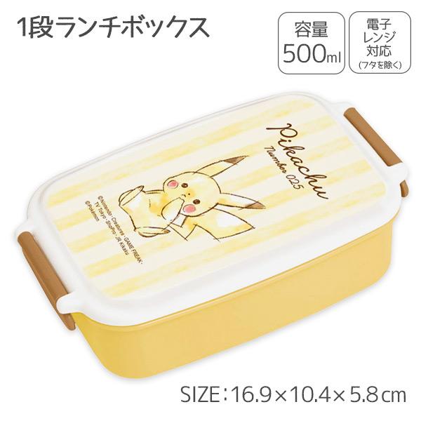 【商品詳細】かわいらしいピカチュウのイラストが描かれた、ポケモンデザインの1段ランチボックスです☆やさしい色合いのストライプと手描き風タッチが、見た目にもほっこり♪お子さまはもちろん、大人の方の癒し系お弁当箱としてもぴったりです。【商品サイ...