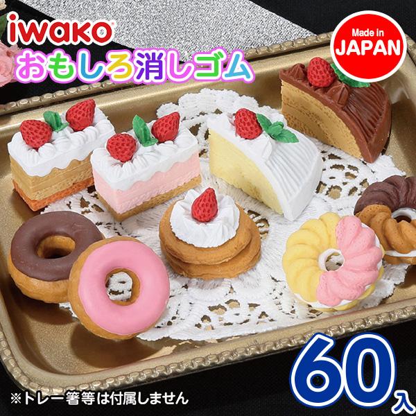ケーキ消しゴム NO.1【不良対応不可】 : こどもモールタイガーキャット