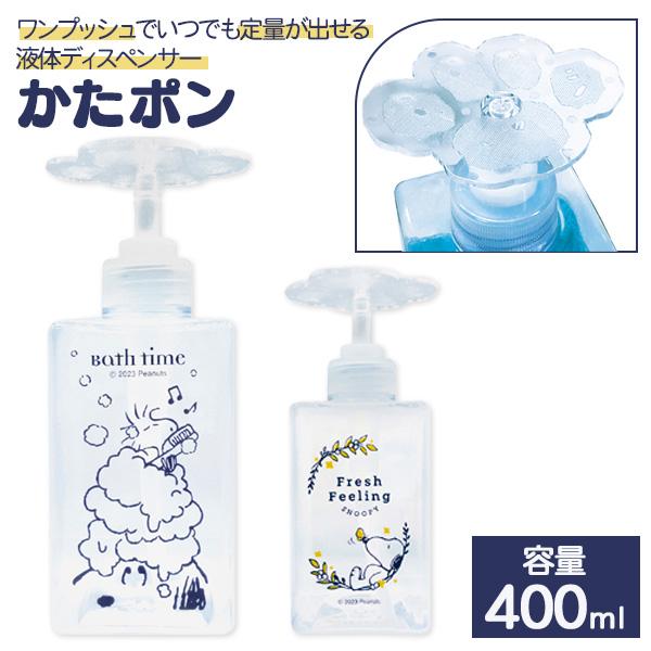 【商品詳細】今までにない使いやすさ、片手でポンプ！キッチン・お風呂の洗剤や、化粧水などのケア用品にも便利なディスペンサーです♪【商品サイズ】約17.8×6.7×6.7cm【主な仕様】1ヶ1セット｜容量：約400ml｜ワンプッシュでいつでも定...