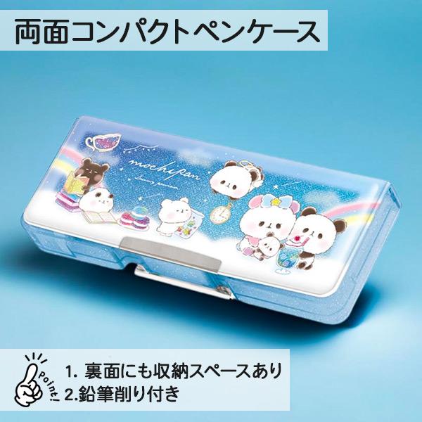 もちもちぱんだ コンパクト両面ペンケース : こどもモールタイガー