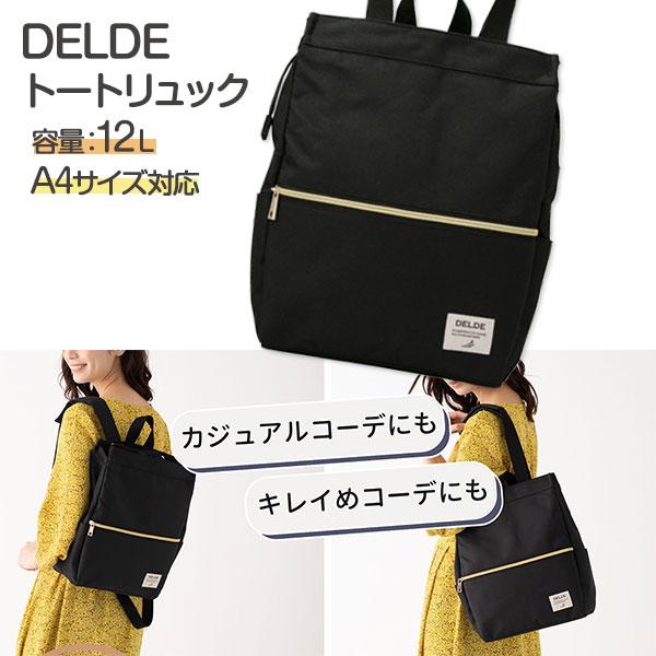 【商品詳細】トートからリュックにチェンジできるトートリュックが登場♪開口部には、荷物の出し入れや開閉がしやすいダブルファスナー式を採用。シンプルなデザインで、カジュアルコーデにもキレイめコーデにも相性抜群！【商品サイズ】約37×29×13c...