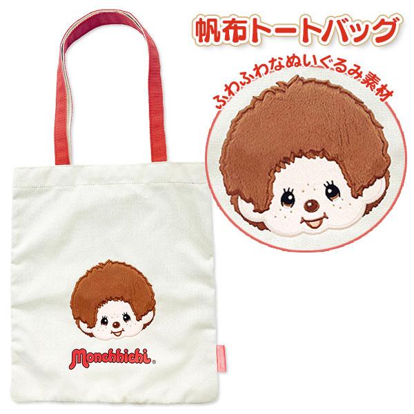 モンチッチ トートバッグ : こどもモールタイガーキャット - 通販