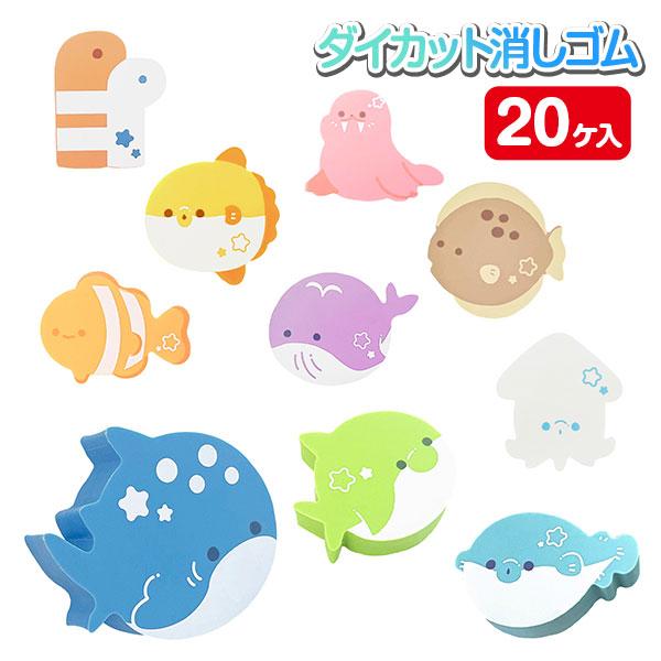 ぴちぴちまりんすた〜 ダイカット消しゴム【不良対応不可】 : こども