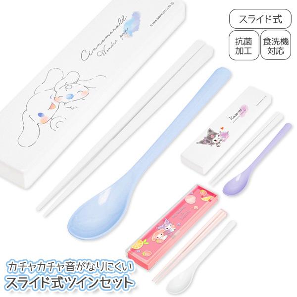 【商品詳細】サンリオキャラクターのかわいいデザインが入った、箸とスプーンのセットです。ケースがぶつかっても音が鳴りにくい仕様になっています。さらに、食洗機対応でお手入れ簡単。抗菌加工が施されており、衛生的に安心して使えます。【商品サイズ】約...