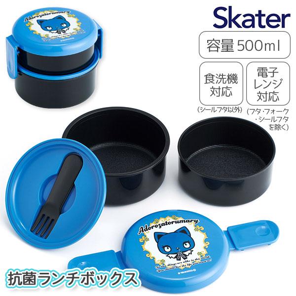 【商品詳細】「アドローザトルマリィ」の丸型2段ランチボックスです☆上下段ともに「くっつかない加工」が施されているため、ごはんが容器に付きにくくお手入れもラクラク。コンビニの丸型おにぎりが袋ごとすっぽり入るサイズ感で、忙しい日のランチにも便利...