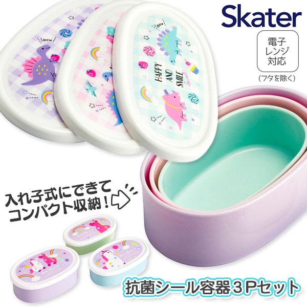 【商品詳細】かわいいユニコーンデザインが魅力の、3個セットの抗菌シール容器です♪サイズ違いの容器が3つ入っており、入れ子式でコンパクトに収納可能。ちょっとしたおかずやフルーツ、お菓子の持ち運びにもぴったりです★【商品サイズ】約14×9×5....