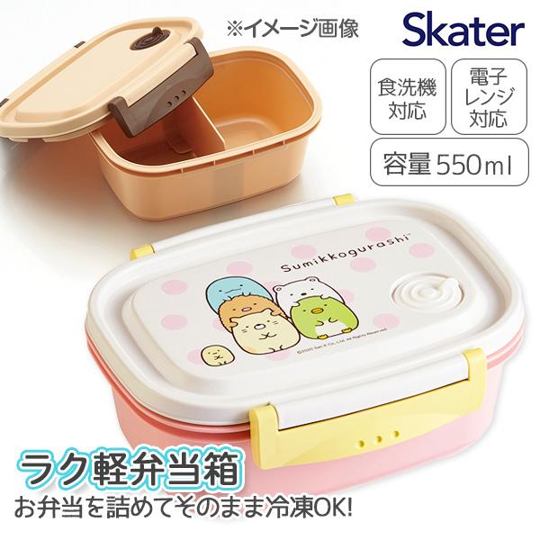 【商品詳細】「すみっコぐらし」のデザインがかわいいコンパクトサイズのお弁当箱。こちらはMサイズです。液漏れしにくいパッキン付きフタで安心して持ち運びができ、バッグの中でもおかずがこぼれにくい仕様です。さらに、お弁当を詰めたまま冷凍庫に入れら...