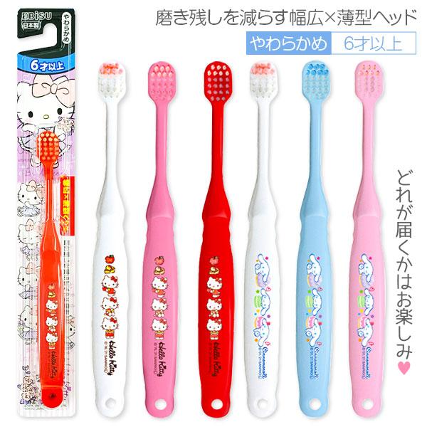 【商品詳細】サンリオのデザインが入った、歯ブラシです。幅広×薄型ヘッドで奥歯までしっかり届き、磨き残しを減らします。先端かため植毛だから、虫歯になりやすい奥歯の噛み合わせ面も丁寧にケアができるアイテムです。【商品サイズ】約15.5cm【主な...