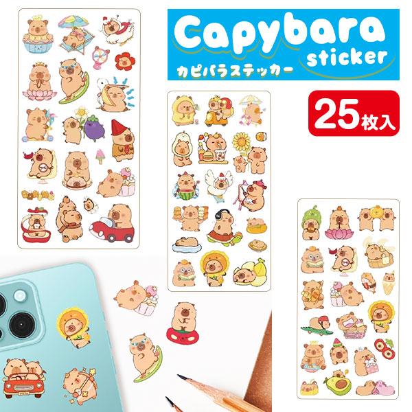 カピバラステッカー【不良対応不可】 : こどもモールタイガーキャット