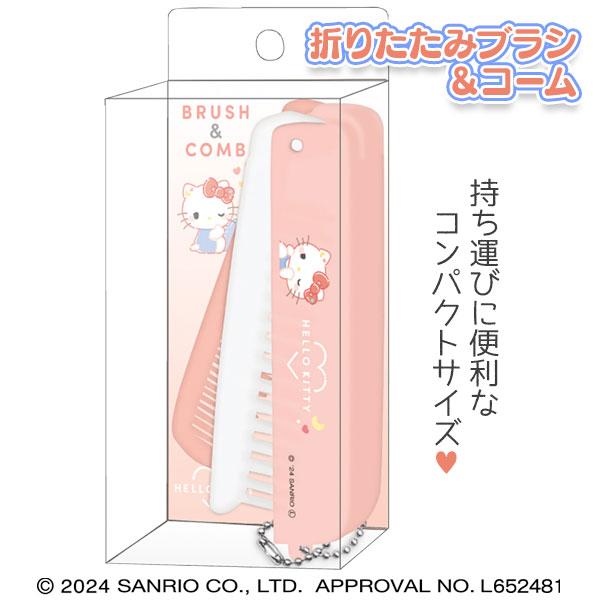 キティ ブラシ＆コーム【不良対応不可】 : こどもモールタイガー