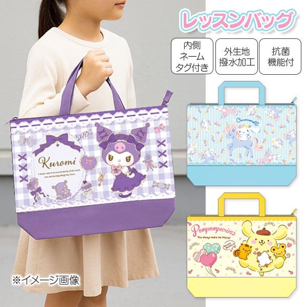 サンリオ レッスンバッグ : こどもモールタイガーキャット - 通販