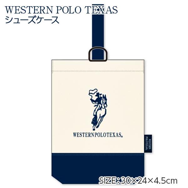 【商品詳細】上品でスタイリッシュなデザインが魅力の「WESTERN POLO TEXAS」シリーズのシューズケースです！しっかりとした素材で、大切なシューズをスマートに収納できます♪【商品サイズ】約30×24×4.5cm【主な仕様】1ヶ1セ...