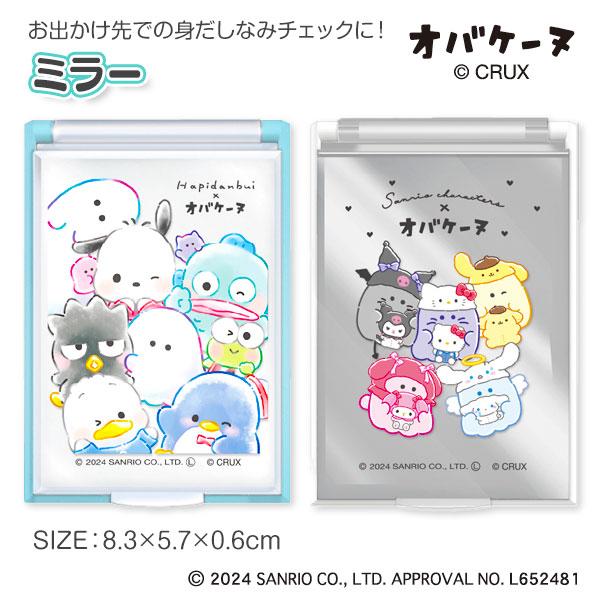 【商品詳細】人気キャラクターたちがコラボした、キュートなミラーが登場！サンリオキャラクターズ×オバケーヌのやさしいタッチのデザインがとってもかわいい♪【商品サイズ】約8.3×5.7×0.6cm【主な仕様】1ヶ1セット【関連キーワード】サンリ...