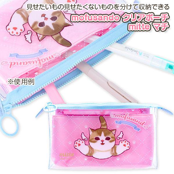 【商品詳細】大人気「mofusand」から、見せたいもの・見せたくないものを分けて収納できる便利なクリアポーチが登場！文房具やコスメ、小物を整理するのにもぴったり。マチ付きタイプなので収納力も抜群です！【商品サイズ】約19×10×6cm【主...