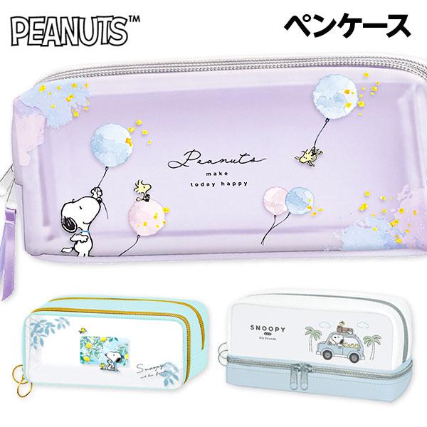 【商品詳細】世界中で愛されるキャラクター「スヌーピー」のかわいいペンケースが登場！シンプルな形状で使いやすく、ペンや定規、文房具がすっきり収納できます。どの柄が届くかはお楽しみ♪【商品サイズ】約18.5×8×6cm(バルーン柄) ※サイズは...