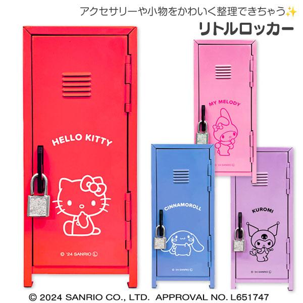 【商品詳細】サンリオがデザインされたリトルロッカーが登場！コンパクトながらしっかり収納できるので、小物の整理にぴったり。扉の内側にはハート型ミラーとフック付きで、お気に入りの小物を飾って楽しめます。【商品サイズ】約22×9.5×9cm【主な...