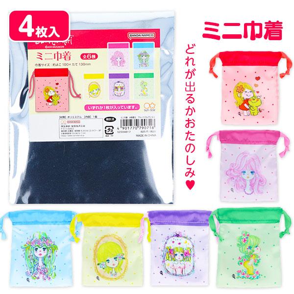 【商品詳細】水森亜土さんのキュートなイラストがプリントされたミニ巾着。やさしい色合いとレトロかわいいデザインが魅力です♪【商品サイズ】約13×10cm【主な仕様】4枚1セット｜クローズドパッケージ(アルミ蒸着袋)｜中国製｜材質：ポリエステル...