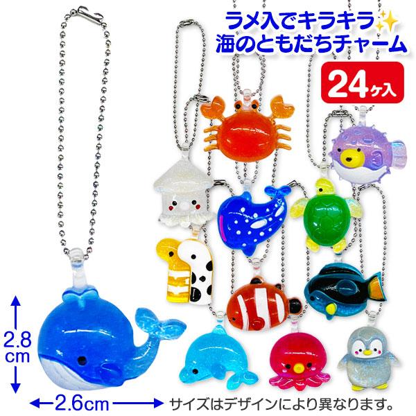 海のともだちチャーム【不良対応不可】 : こどもモールタイガー