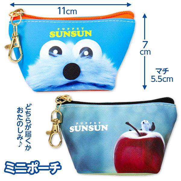 【商品詳細】人気キャラクター「パペットスンスン」から、コロンとかわいいミニポーチが登場！リップクリームやアクセサリー、小銭などの小物を入れるのにぴったりなサイズ感です。【商品サイズ】約11×7×5.5cm【主な仕様】1ヶ1セット｜ナスカン付...