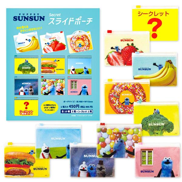 【商品詳細】人気の「パペットスンスン」から、かわいいスライドポーチが登場！軽くて持ち運びやすく、バッグの中でもかさばらないので便利♪チケットやレシート、文房具などの収納にぴったりです。【商品サイズ】約11.5×8.8cm【主な仕様】1ヶ1セ...