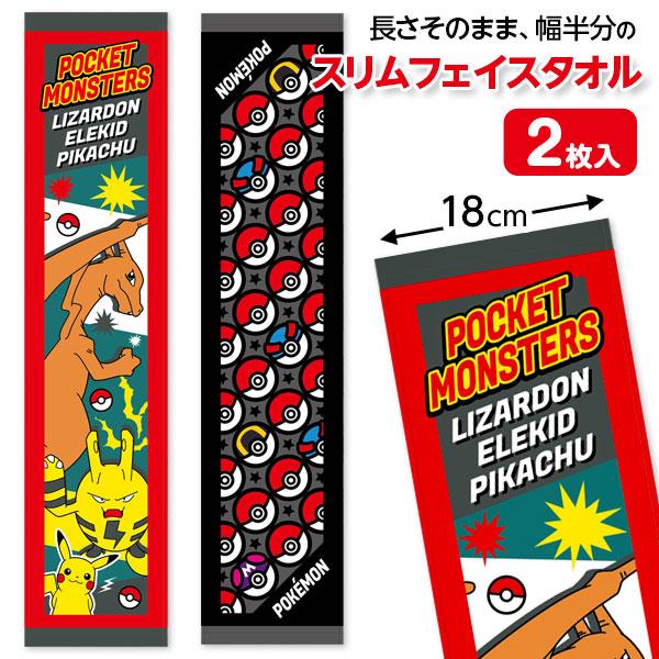 ポケモン スリムフェイスタオル【不良対応不可】 : こどもモール