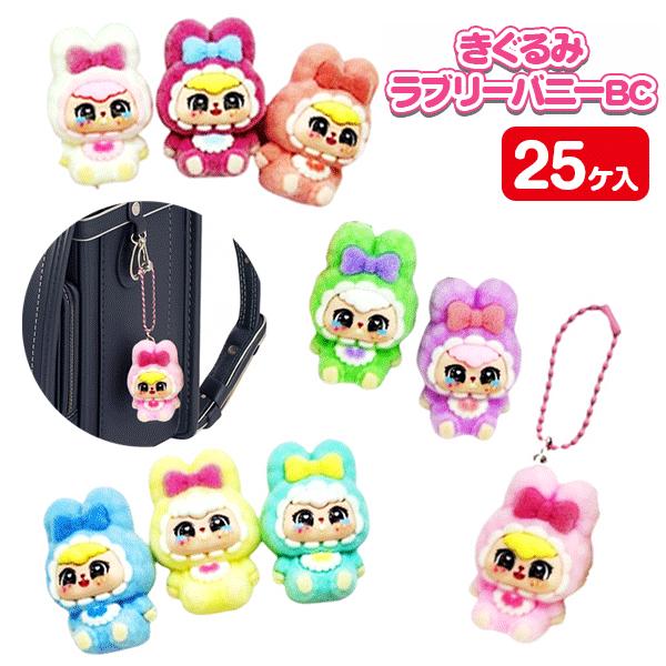 きぐるみラブリーバニーBC【不良対応不可】 : こどもモールタイガー