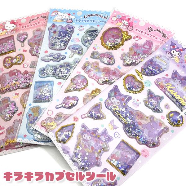 お一人様2セットまで】サンリオキャラクターズ キラキラカプセルシール