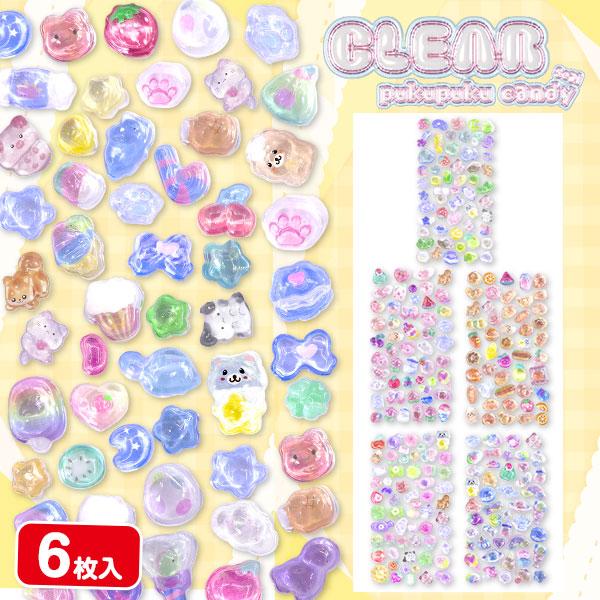 【商品詳細】※ご注意ください※★お一人様5セットまで★5セットを超えるご注文は、セット数を5セットに変更いたします。本商品は入荷が不安定なため、お問い合わせをいただきましても、納期についてはお答えできかねます。クリアでかわいい、キャンディみ...