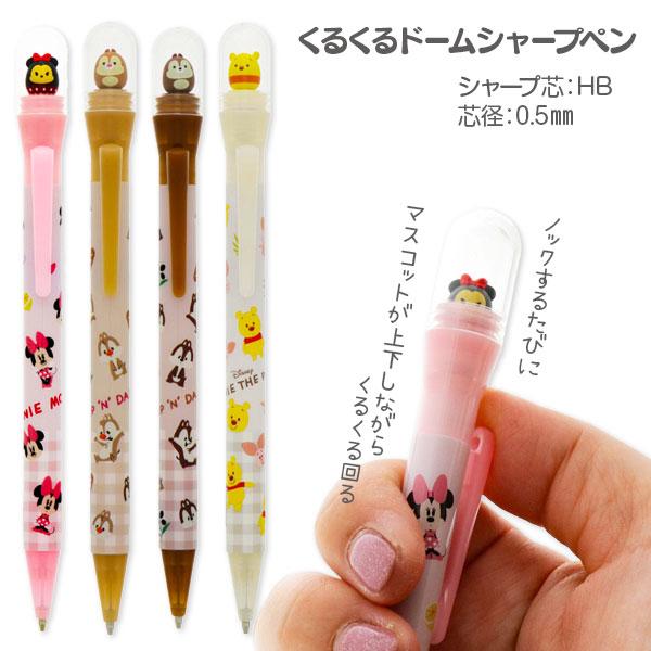 ディズニー くるくるドームシャープペン【不良対応不可】 : こども