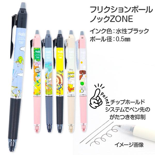 ディズニー フリクションボールノックZONE【不良対応不可】 : こども