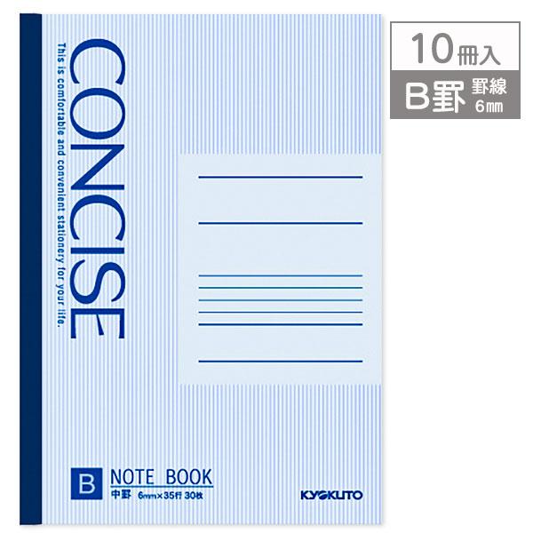 B5判大学ノート （B罫）【不良対応不可】 : こどもモールタイガー