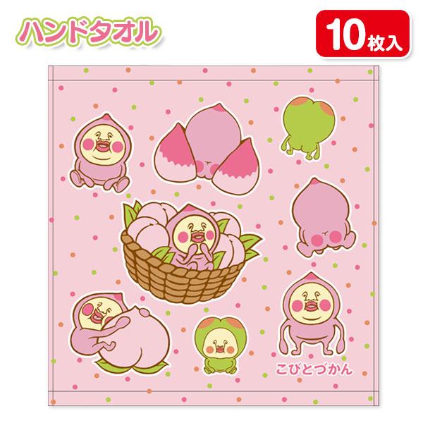 こびとづかん ハンドタオル【不良対応不可】 : こどもモールタイガー