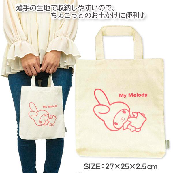 マイメロディ ちょいトート【不良対応不可】 : こどもモールタイガー