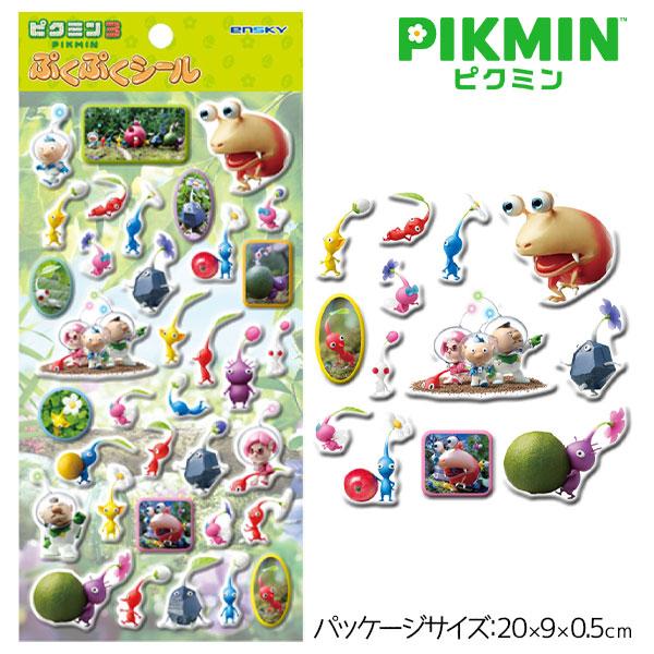 お一人様2セットまで】ピクミン ぷくぷくシール【不良対応不可